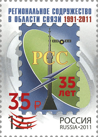 Россия, 2026, РСС, Надпечатка, 1 марка